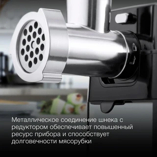 Электромясорубка Hyundai HY-MG5491, черный 