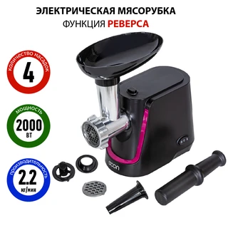 Электромясорубка ECON ECO-1062MG, черный 
