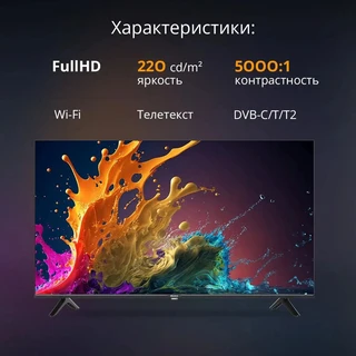 Телевизор 40" Blackton Bt 40FS32B 