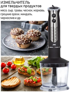 Блендер JVC JK-HB5035, черный/серебристый 