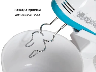 Миксер ECON ECO-201MX, белый/синий 
