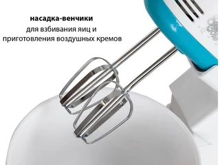 Миксер ECON ECO-201MX, белый/синий 