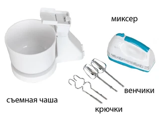 Миксер ECON ECO-201MX, белый/синий 