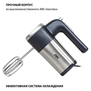 Миксер JVC JK-MX121, черный/серебристый 