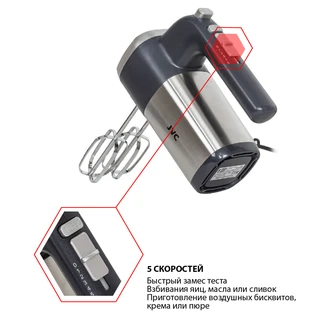 Миксер JVC JK-MX121, черный/серебристый 