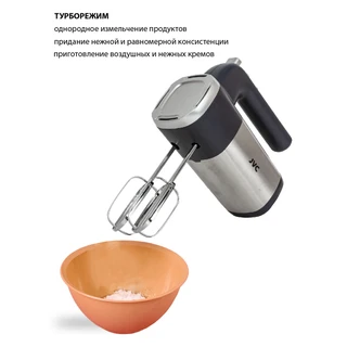 Миксер JVC JK-MX121, черный/серебристый 