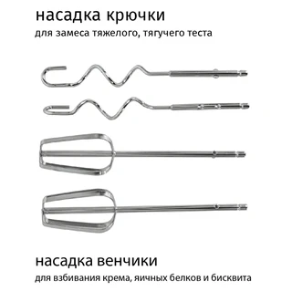 Миксер JVC JK-MX115, белый/серебристый 