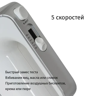Миксер JVC JK-MX115, белый/серебристый 