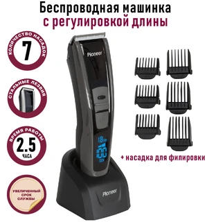 Машинка для стрижки Pioneer HC05R, черный/серый 