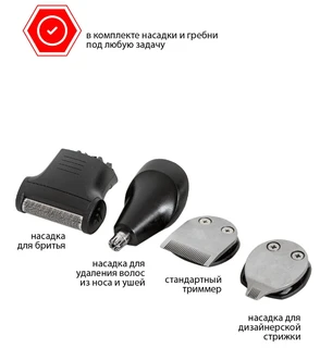 Набор для стрижки JVC JHC56RS, черный 
