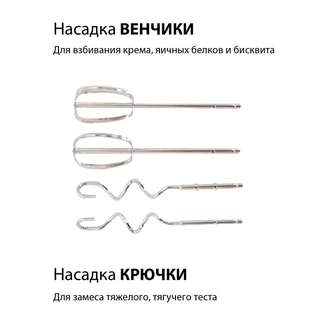 Миксер SUPRA MXS-596, черный/серебристый 