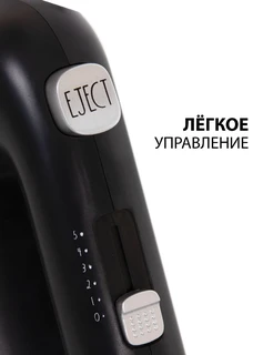 Миксер SUPRA MXS-596, черный/серебристый 
