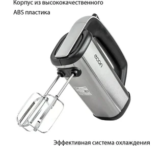 Миксер ECON ECO-116MX, черный/серебристый 