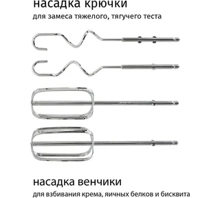 Миксер ECON ECO-116MX, черный/серебристый 