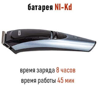 Машинка для стрижки ECON ECO-BC02R, черный/серый 