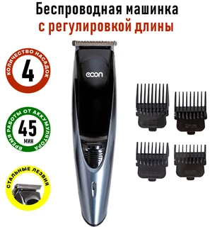 Машинка для стрижки ECON ECO-BC02R, черный/серый 