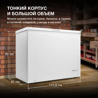 Морозильный ларь Hyundai CH3091WT 