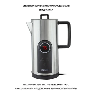 Чайник Pioneer KE575M, серебристый 