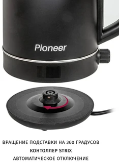 Чайник Pioneer KE568M, черный 