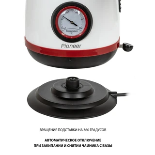 Чайник Pioneer KE570M, белый 