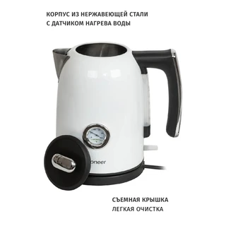 Чайник Pioneer KE560M, белый 