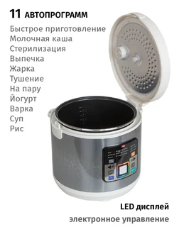 Мультиварка JVC JK-MC509, серебристый/белый 