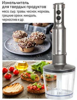 Блендер JVC JK-HB5021, серебристый 
