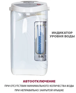 Термопот Pioneer TP710, белый 