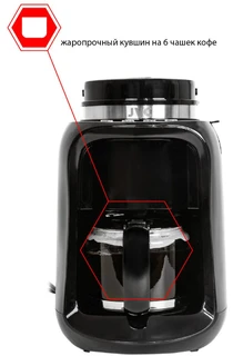 Кофеварка JVC JK-CF29, черный 
