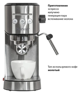 Кофеварка Pioneer CM108P, серебристый 