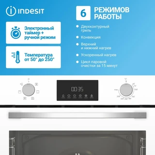 Электрический духовой шкаф Indesit IFE 3644 WH 