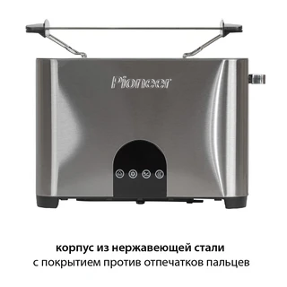 Тостер Pioneer TS185, серебристый 