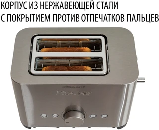Тостер Pioneer TS150, серебристый 