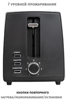 Тостер Pioneer TS155, черный 