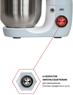 Миксер JVC JK-MX507, белый/голубой 