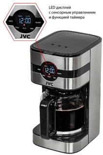 Кофеварка JVC JK-CF28, серебристый/черный 