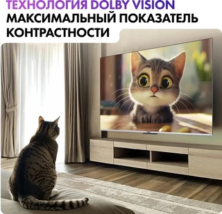 Телевизор 75" Haier 75 Smart TV S3 