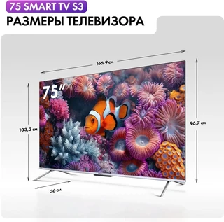 Телевизор 75" Haier 75 Smart TV S3 