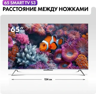 Телевизор 75" Haier 75 Smart TV S3 