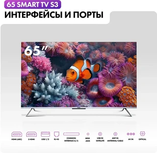 Телевизор 75" Haier 75 Smart TV S3 