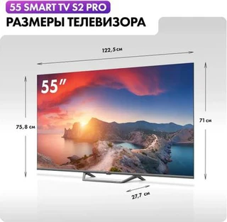 Телевизор 65" Haier Smart TV S2 Pro 