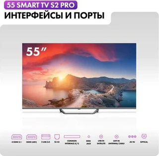 Телевизор 65" Haier Smart TV S2 Pro 