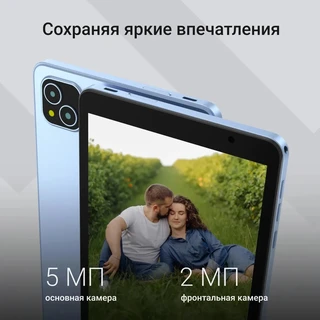 Планшет 8" DIGMA Q8 3/32GB, голубой 