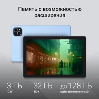 Планшет 8" DIGMA Q8 3/32GB, голубой 