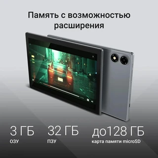Планшет 10.1" Digma CITI 1314C 3/32Gb, серый 