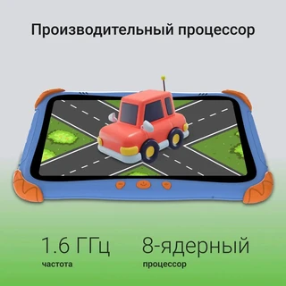 Планшет 8" Digma Kids A8 SC9863A 2/32Gb, синий 