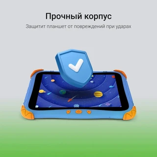 Планшет 8" Digma Kids A8 SC9863A 2/32Gb, синий 