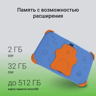 Планшет 8" Digma Kids A8 SC9863A 2/32Gb, синий 