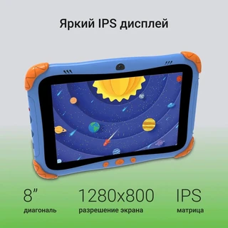 Планшет 8" Digma Kids A8 SC9863A 2/32Gb, синий 