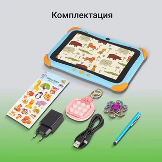 Планшет 8" Digma Kids A8 SC9863A 2/32Gb, синий 